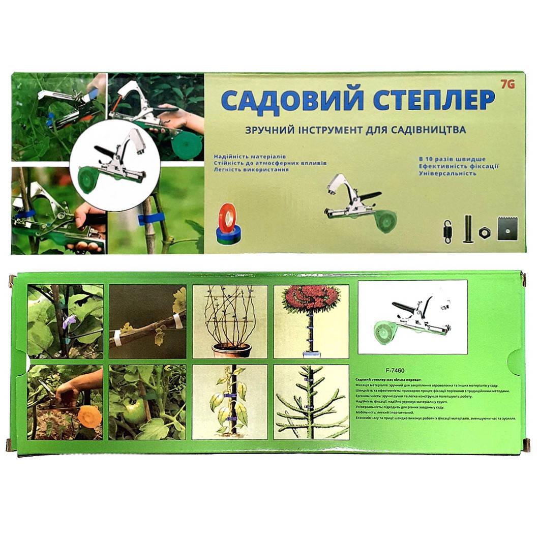 Степлер посилений садовий для підв'язування винограду, овочів і квітів, фото 1