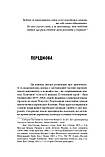 Іван Монолатій - Виконавець слова. Яків Оренштайн. Український видавець на перехрестях культур, фото 3