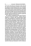 Іван Монолатій - Виконавець слова. Яків Оренштайн. Український видавець на перехрестях культур, фото 5