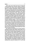 Іван Монолатій - Виконавець слова. Яків Оренштайн. Український видавець на перехрестях культур, фото 7
