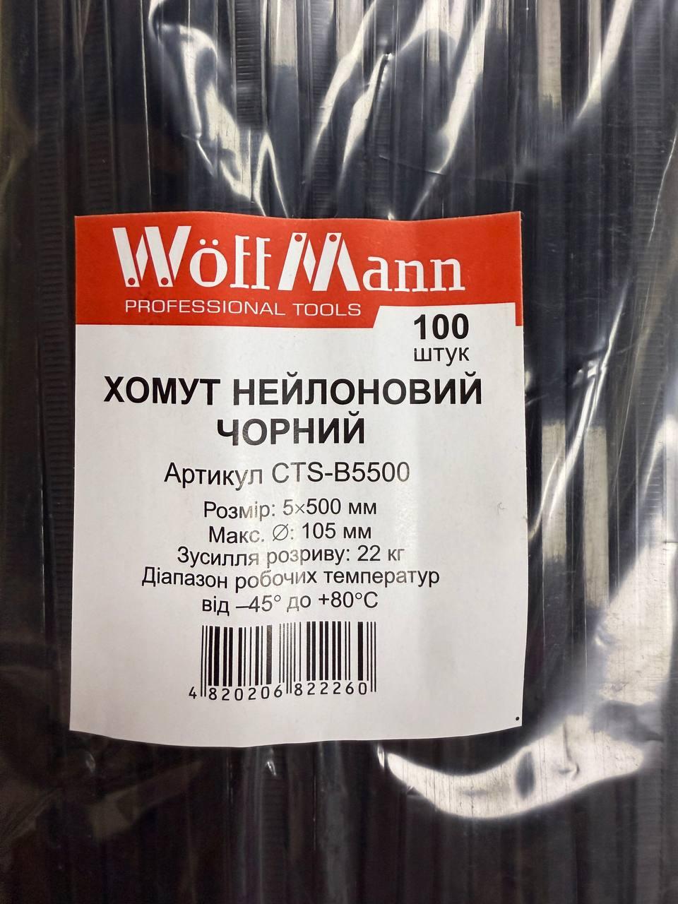 Хомут нейлоновий 5*500 чорний б/з 100шт. WoffMann
