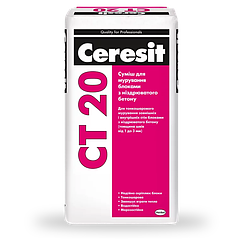 Клей для газобетону Ceresit CT-20, 25кг