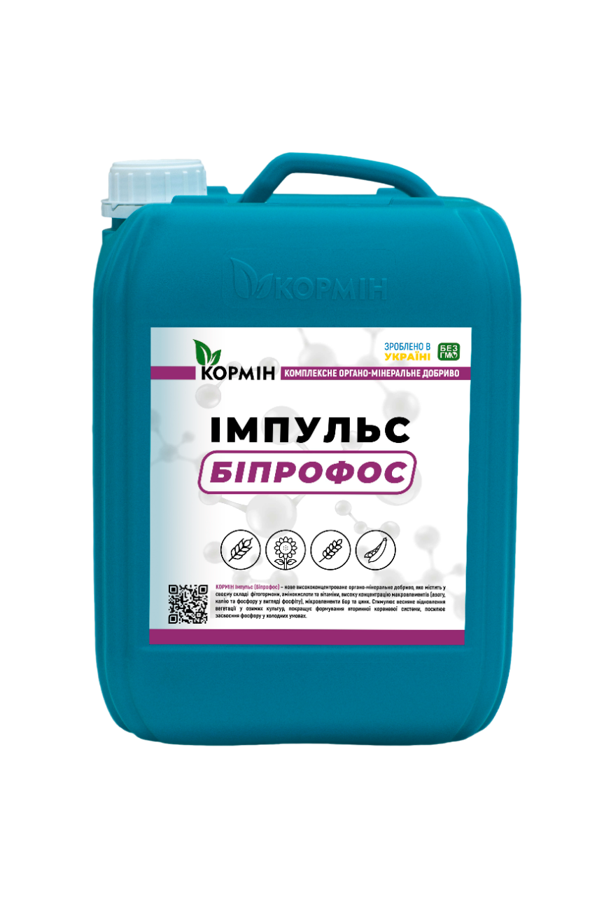 Стимулятор росту КОРМІН Імпульс (Біпрофос), 10 л
