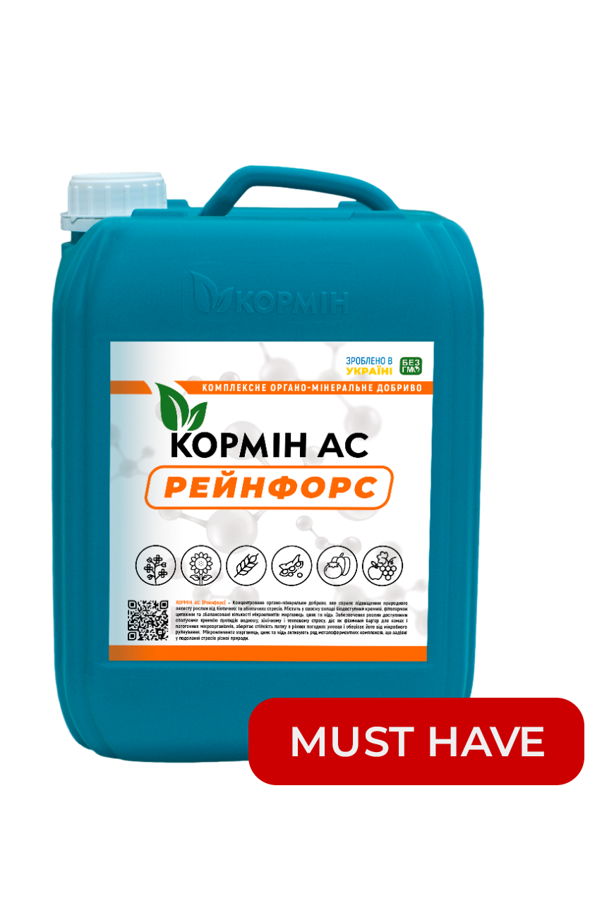 Мікродобриво КОРМІН АС (Рейнфорс), 10 л