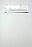 Валентин Терлецький - Гетьмани України. Петро Конашевич-Сагайдачний. Іван Сулима, фото 4