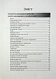 Валентин Терлецький - Гетьмани України. Петро Конашевич-Сагайдачний. Іван Сулима, фото 5