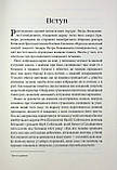 Валентин Терлецький - Гетьмани України. Петро Конашевич-Сагайдачний. Іван Сулима, фото 6