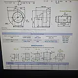 Радіальний вентилятор VRAN6-080-T80-N-01500/4-Y1-1-R0-0-IE2, фото 8