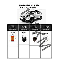 Комплект фільтрів Honda CR-V II 2.0 16V (2002-2006) WIX
