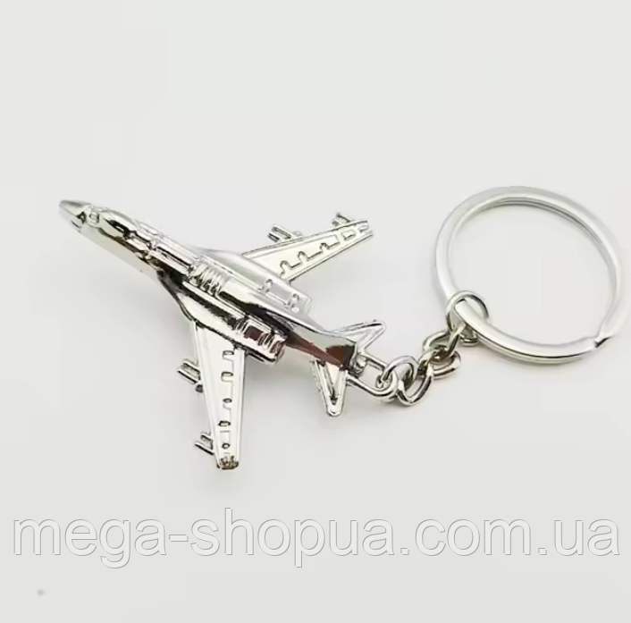 Чоловічий Металевий Брелок для Ключів "Літак / Винищувач / Авіація" GFR-454