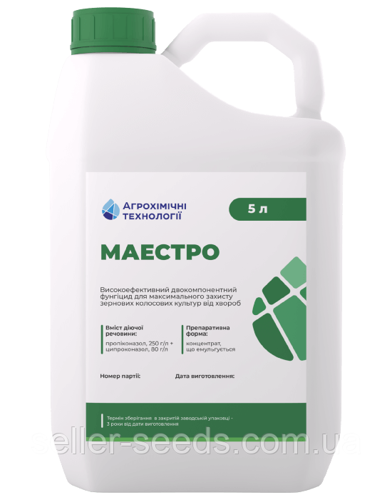 Фунгіцид Маестро 5 л для пшениці, ячменю та цукрових буряків, фото 1