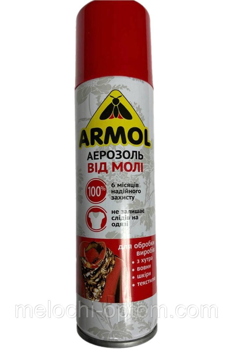 Аерозолі від молі АРМОЛЬ (140ml) з ароматом лаванди