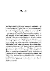 Книга «Зрушення. Міняй погляди, а не себе». Автор - Тінкс, фото 4