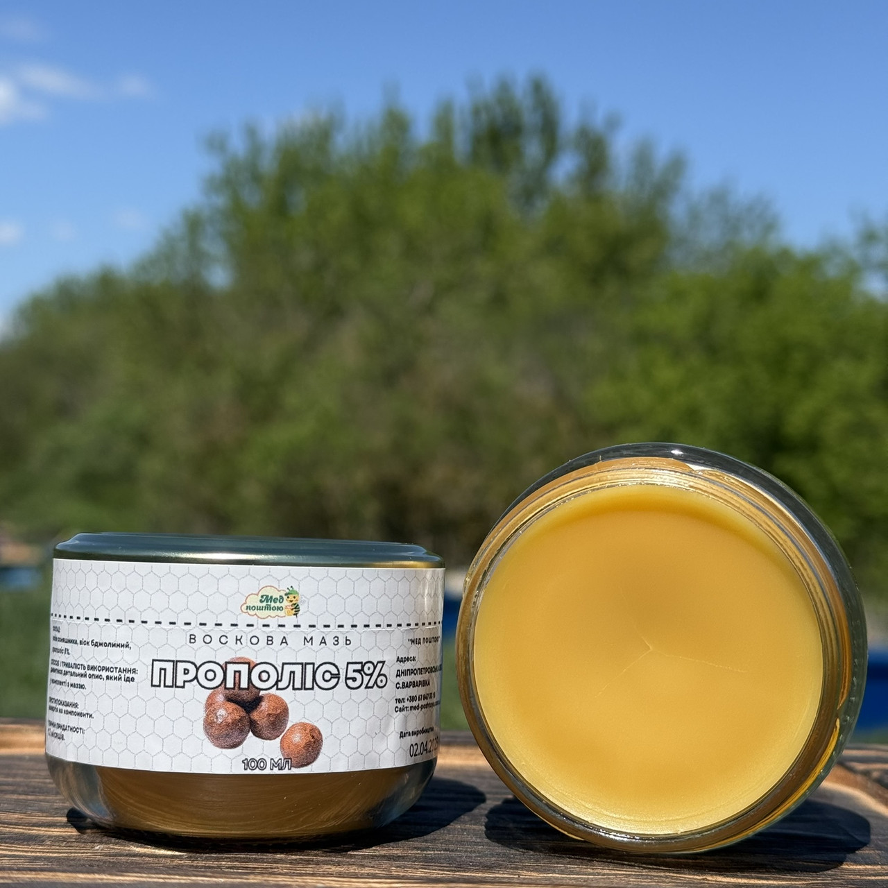 Прополісно-воскова мазь 5%, фото 1