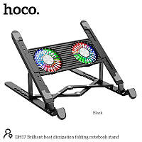 Куллер для Ноутбука HOCO Brilliant heat dissipation folding notebook stand DH17