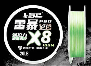 Плетений рибальський шнур LSP PRO SuperPE 100м 8-жильний (#1.2 - діаметр 0.185мм)