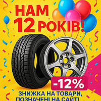 Нам 12 років! 🎉