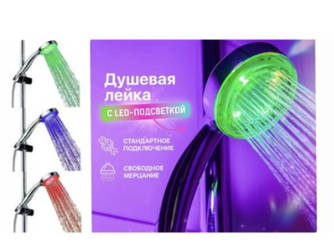 Лійка для душу світлодіодна фарбує потік у 3 кольори Shower head AND XL-903