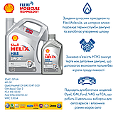 Моторна олива Shell Helix HX8 Professional AG 5W-30, 1 л, фото 3
