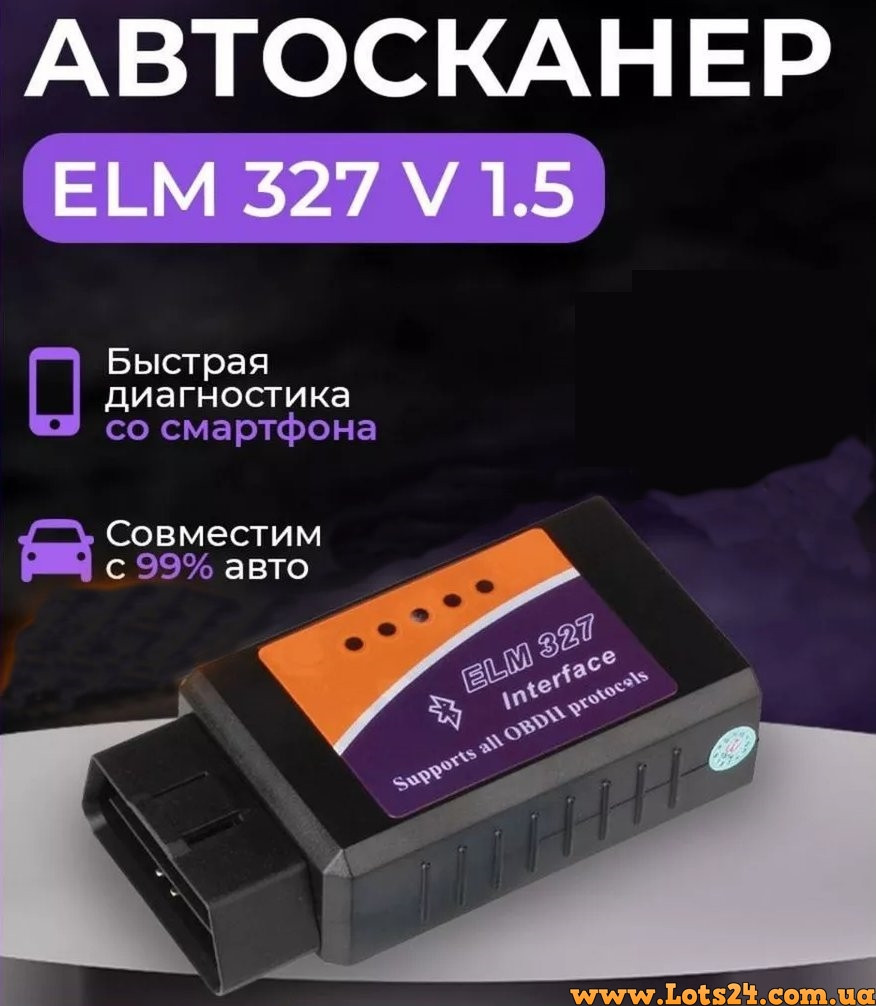 Автосканер elm327 версія v1.5 діагностичний сканер адаптер для авто автосканер obd2 elm327 v1.5 bluetooth
