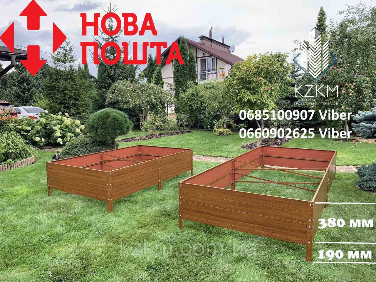 Бордюри високі металеві 2500х1000х380