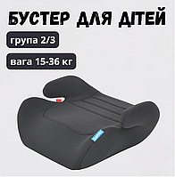 Детский бустер для авто Черный 15-36 кг автокресло детское для перевозки детей авто-бустер от 4-х лет