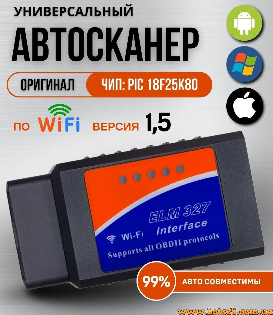 Автосканер wifi elm327 2 плати версія v1.5 діагностичний сканер obd2 для діагностики авто vag рено ваз з айфону iphone IOS Android