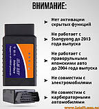 Автосканер wifi elm327 2 плати версія v1.5 діагностичний сканер obd2 для діагностики авто vag рено ваз з айфону iphone IOS Android, фото 11