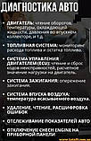 Автосканер wifi elm327 2 плати версія v1.5 діагностичний сканер obd2 для діагностики авто vag рено ваз з айфону iphone IOS Android, фото 3