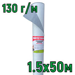 Супердифузійна мембрана 1.5х50м (110 г/м) Мастер гідроізоляція, пароізоляція для даху