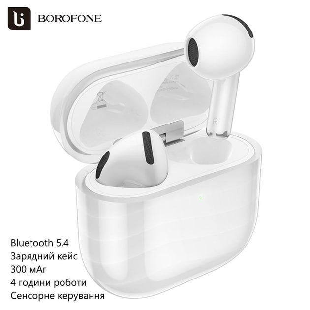 Бездротові навушники вкладки BOROFONE BW85 (Bluetooth 5.4, зарядний кейс, 300 мА·год, сенсорне керування, 4