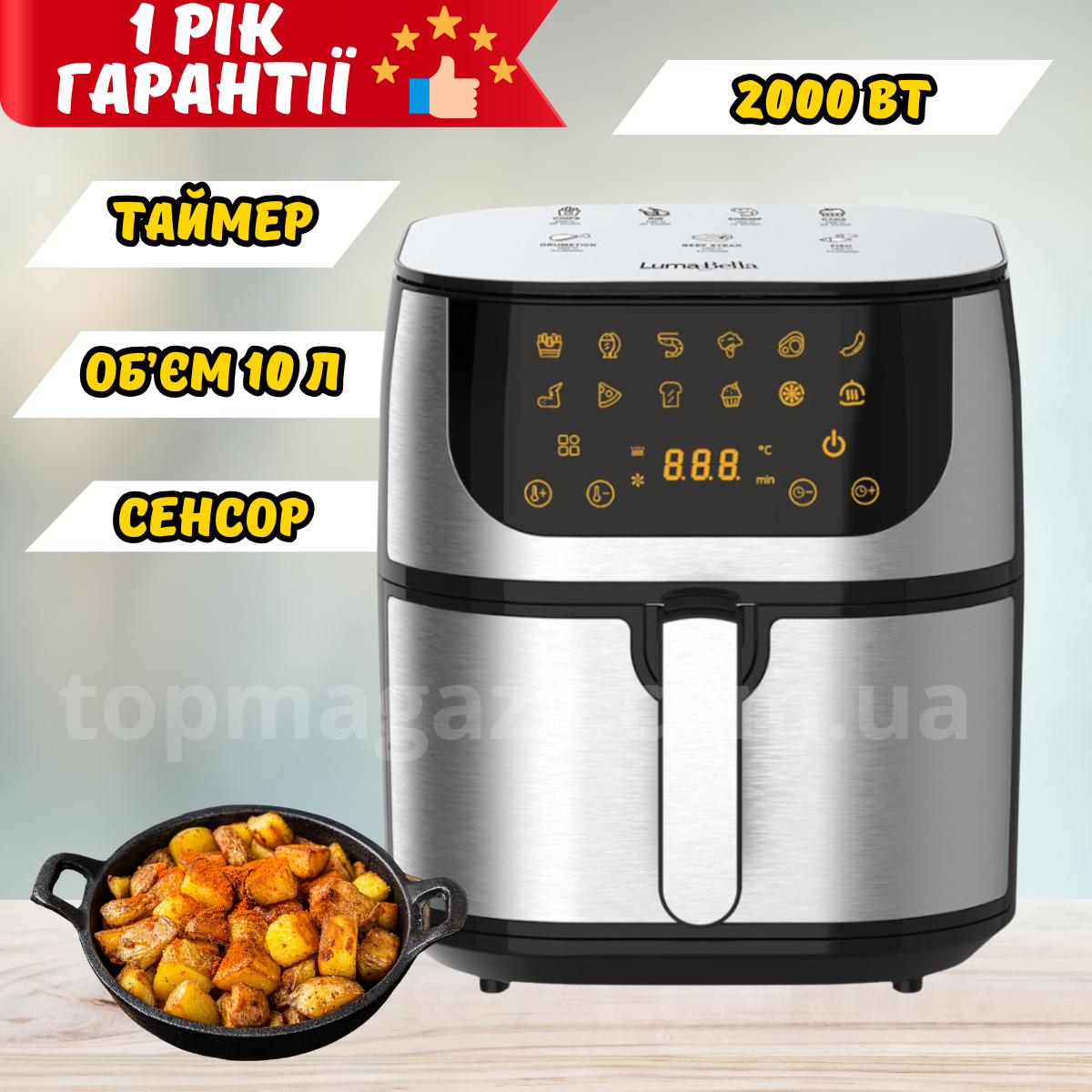 Гриль-фритюрниця без олії LumaBella 2000 Вт аерофритюрниця 10 л мультипіч сенсорна з таймером до 60 хв