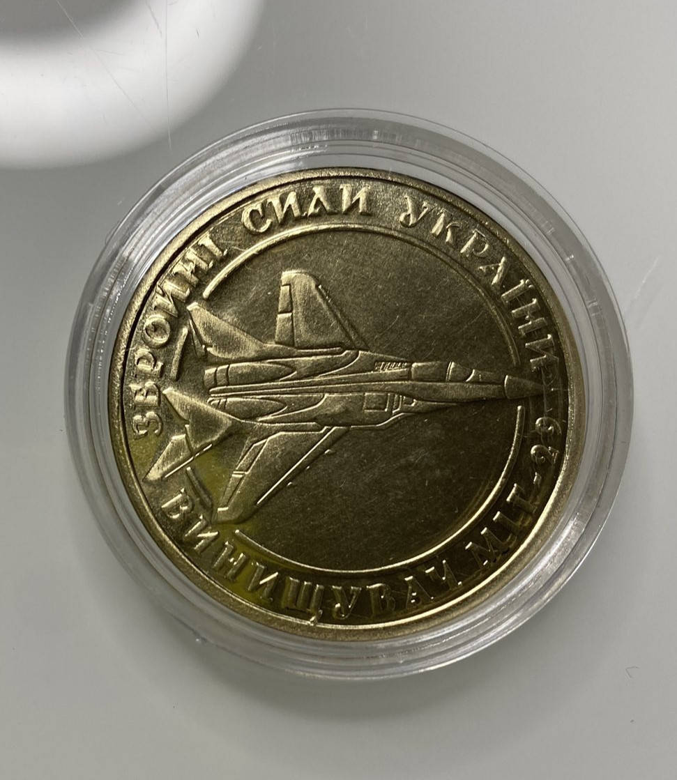 

Сувенірна медаль "Привид Києва"