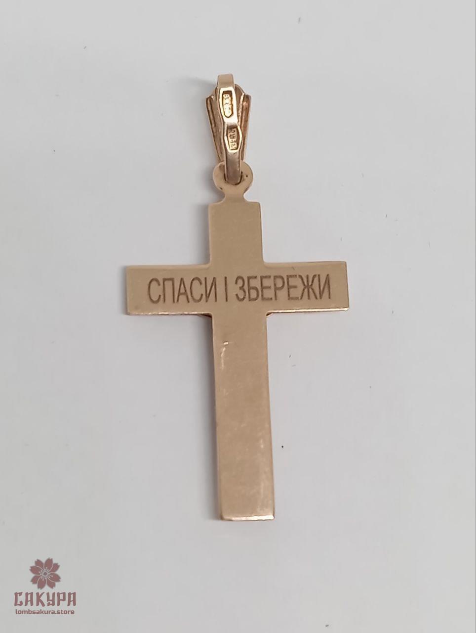 Золотий Хрестик
