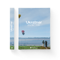 Ukraїner. Ukrainian Insider / СТАРИЙ ЛЕВ / ISBN 978-617-679-731-9