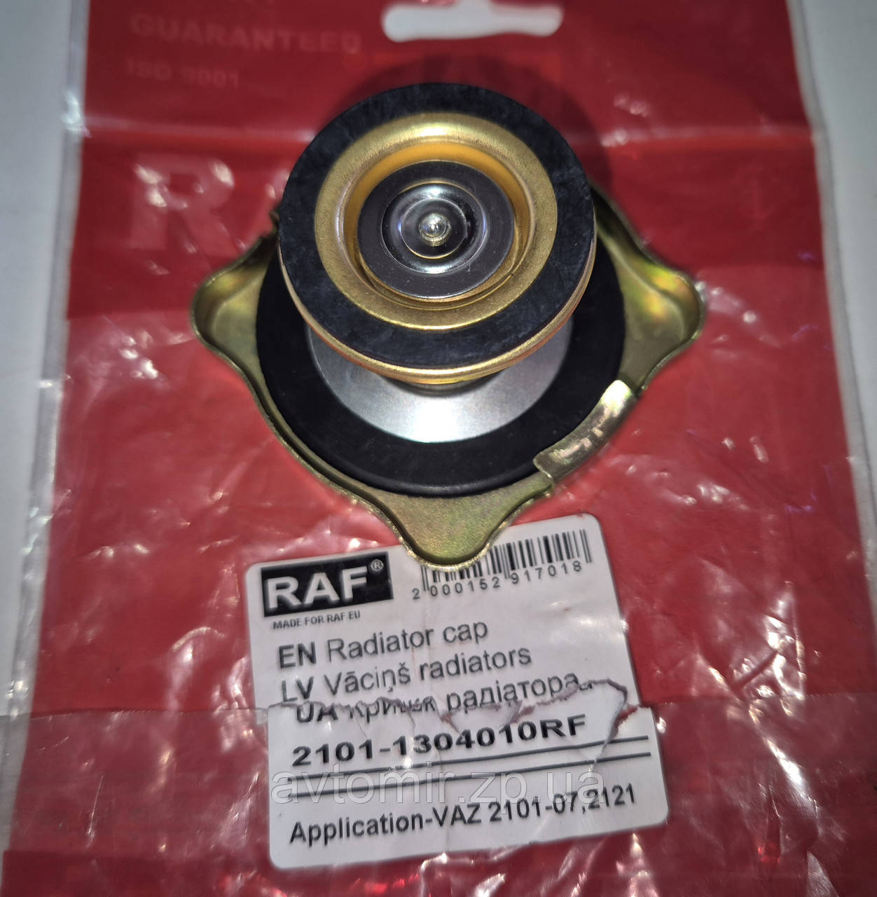 Кришка радіатора ВАЗ 2101,2102,2103,2104,2105,2106,2107 RAF