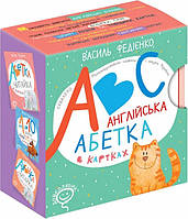 Набір карток. Англійська абетка в картках (англійською мовою). / МАГУРА (ШКОЛА) / ISBN 978-966-429-381-2
