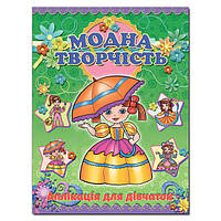 Набори для творчості