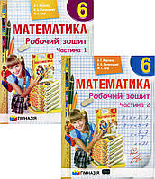Математика, 6 кл., Робочий зошит у 2-х частинах, НУШ / Мерзляк А.Г. / ГІМНАЗІЯ / ISBN 978-966-47-4239-6