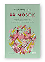 Нейронаука