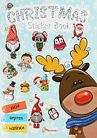 Christmas sticker book. Колядки/гуменна Л.М./ТаланТ