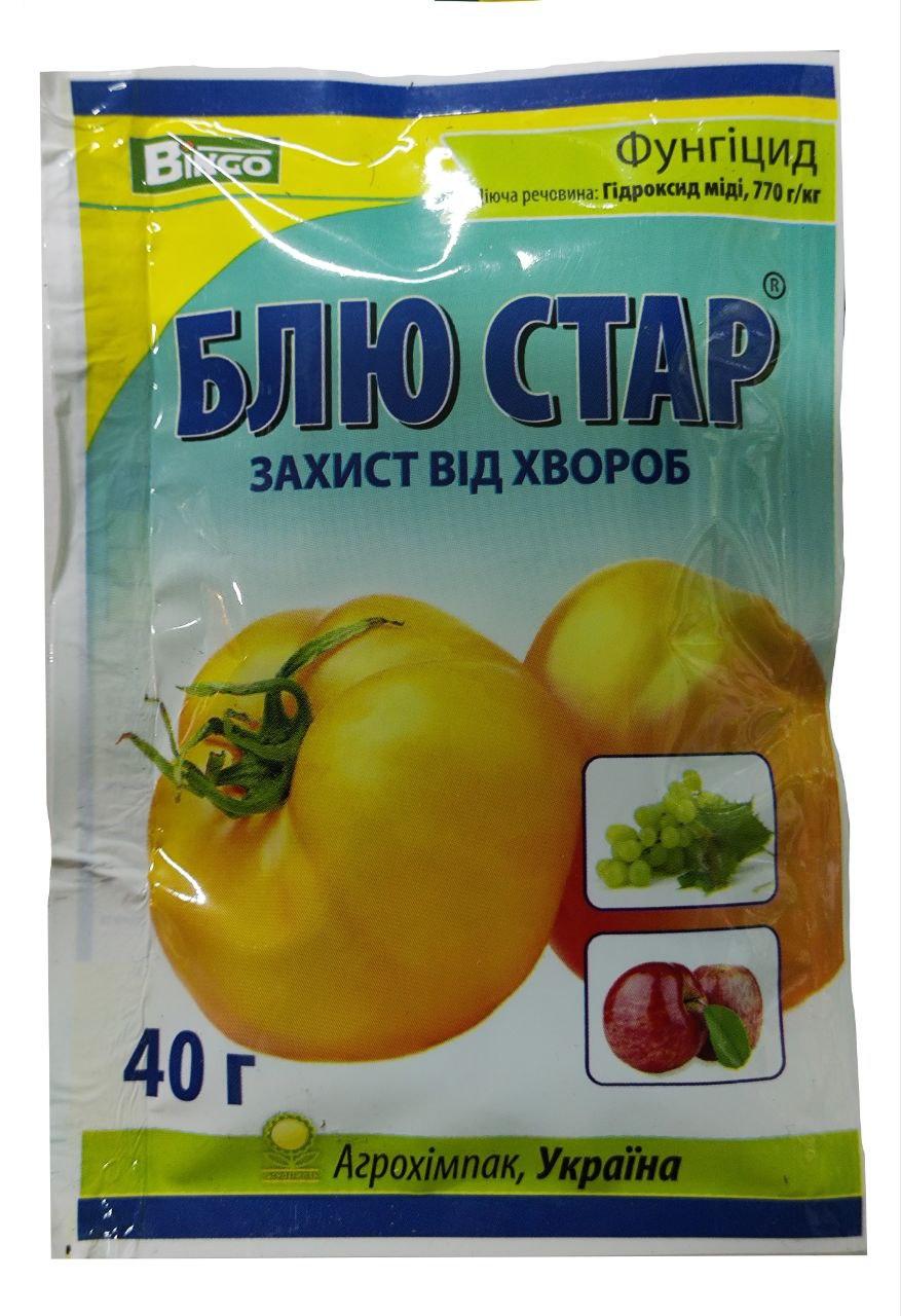 Фунгіцид Блю Стар 40г  (Гідроксид міді , 770 г/кг)