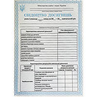 Свідоцтво досягнень учня 5-6 клас (140323-1) / АБЕТКА