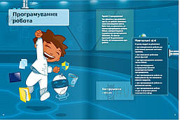 Цифрові Діти. Робототехніка Edison 4 / ФОРМУЛА