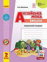 Англійська мова, 2 кл., Робочий зошит "Start Up!" / РАНОК / ISBN 978-617-095-895-2