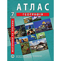 Атлас з географії для 7 класу. Материкі та океани. / ІПТ
