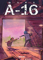 Шлях А-16. Випуск #1. Солов’ян Б. / VOVKULAKA