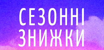 Сезонні знижки на дверцята камінів!