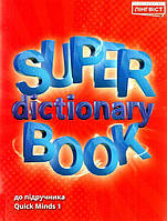 Англійська мова Super Dictionary Book НУШ 1 QM / Пухта Г. / ЛІНГВІСТ