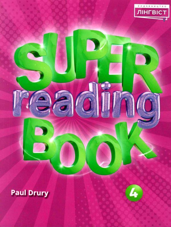 Англійська мова Super Reading Book НУШ 4 / Пухта Г. / ЛІНГВІСТ